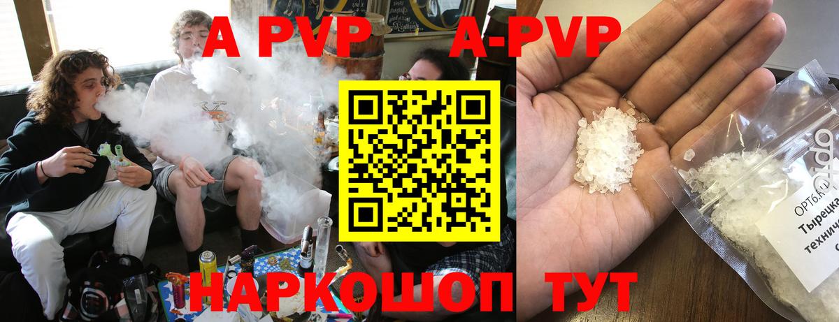 Керчь  A PVP СК  А ПВП Crystall  наркошоп  Вход с VPN  Альфа ПВП 