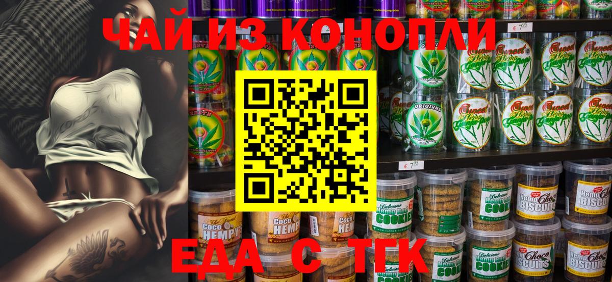 Керчь  Canna-Cookies конопля  Вход с VPN 