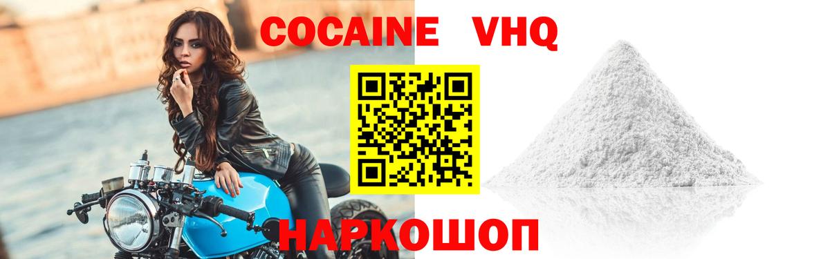 Керчь  COCAIN Columbia  Вход с VPN  КОКАИН 98% 
