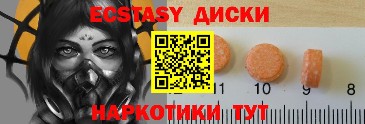 Керчь  Экстази TESLA  Вход с VPN  ЭКСТАЗИ круглые 