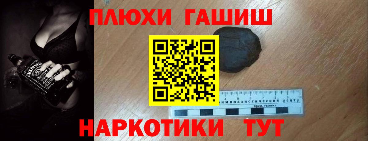 ГАШ ice o lator Керчь