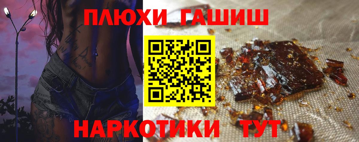 Гашиш hashish  Вход с VPN  ГАШ hashish  Керчь 