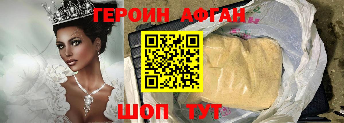 Керчь  Героин белый  Вход с VPN 