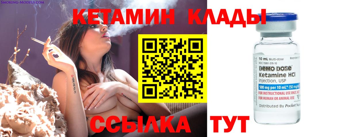 КЕТАМИН ketamine  Вход с VPN  Керчь 