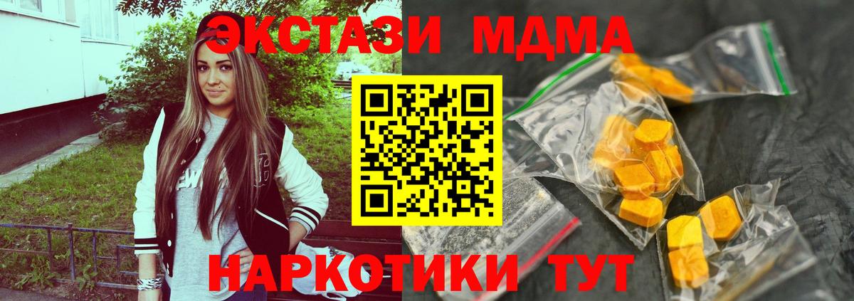MDMA VHQ  MDMA Molly  Вход с VPN  МДМА  Керчь 