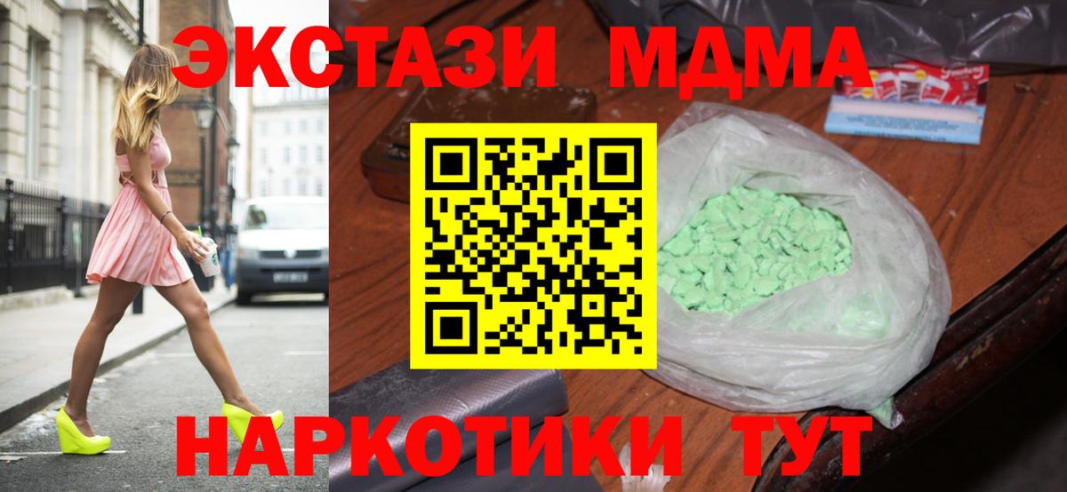 МДМА Molly Керчь