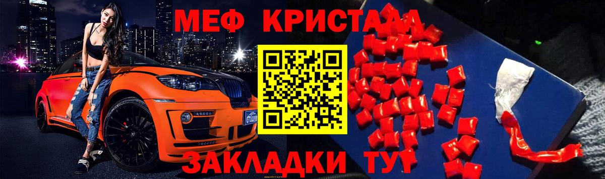 Меф мяу мяу мука Керчь