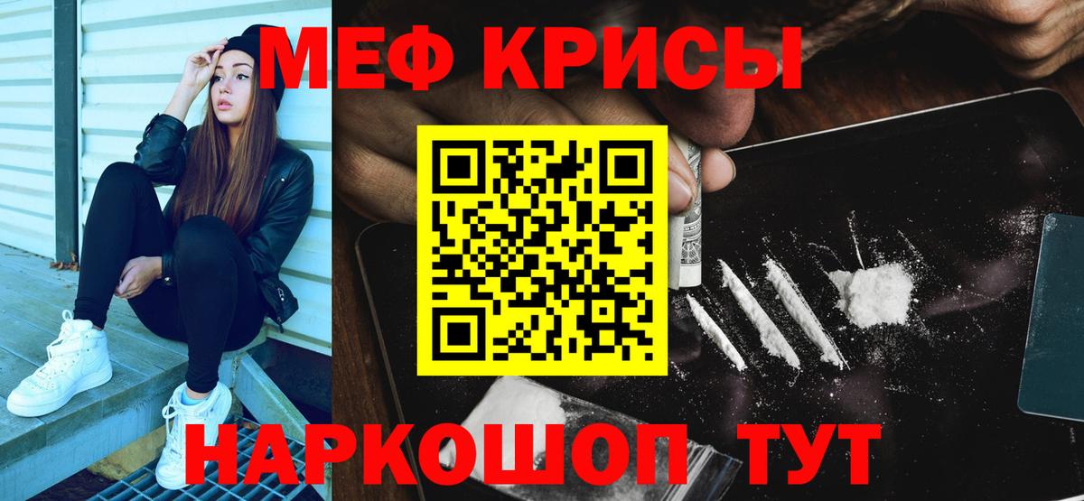 Керчь  Меф мука  МЕФ  Мефедрон VHQ  Вход с VPN 