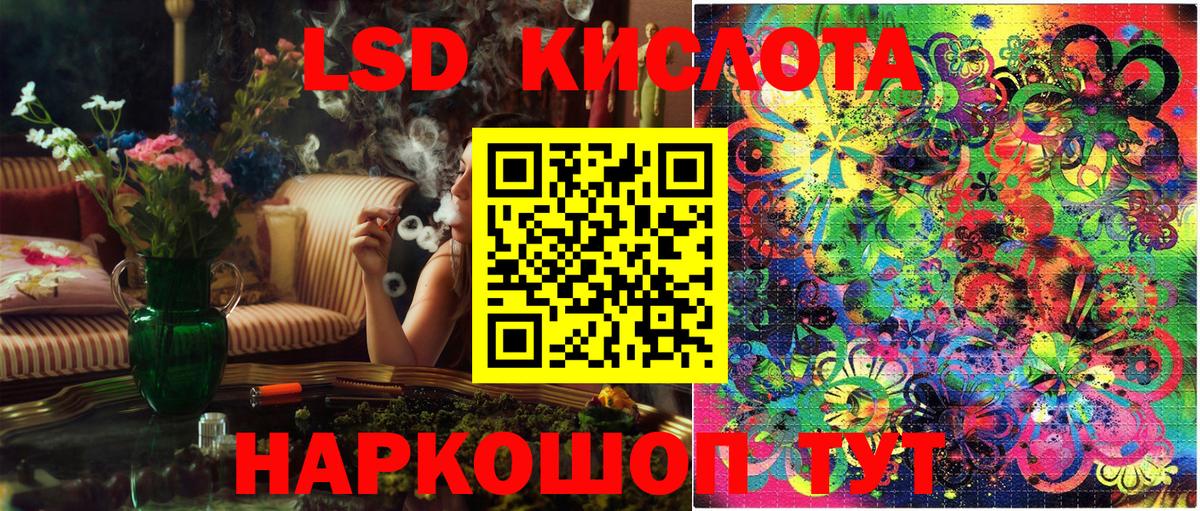 Наркотические марки 1500мкг Керчь